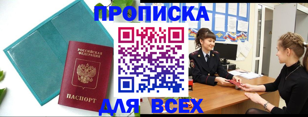 регистрация для школы в Ухте