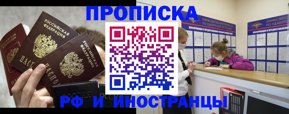 миграционный учет в Ухте