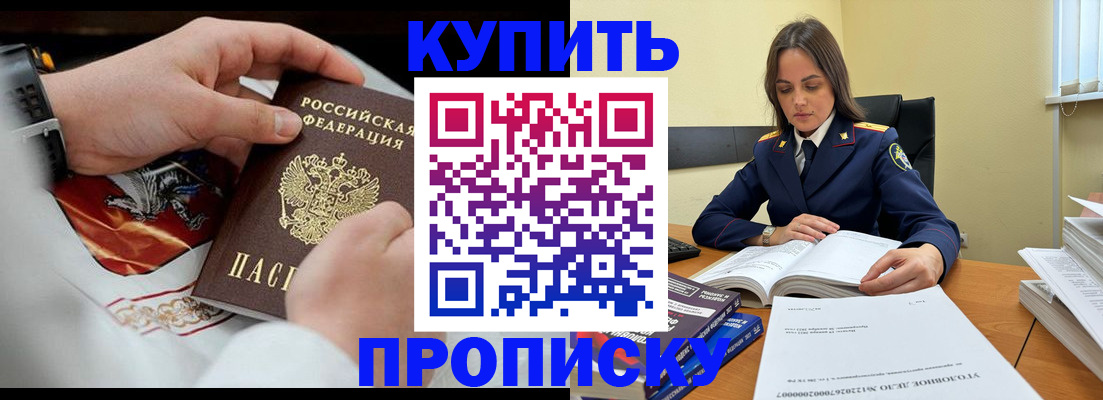 прописка штамп в Ухте