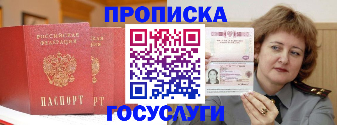 прописка иностранных граждан в Ухте