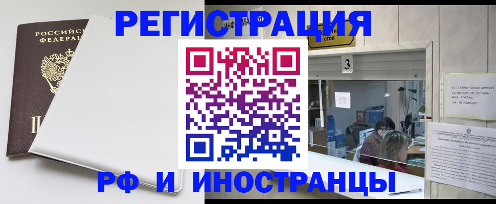 прописка 2025 в Ухте