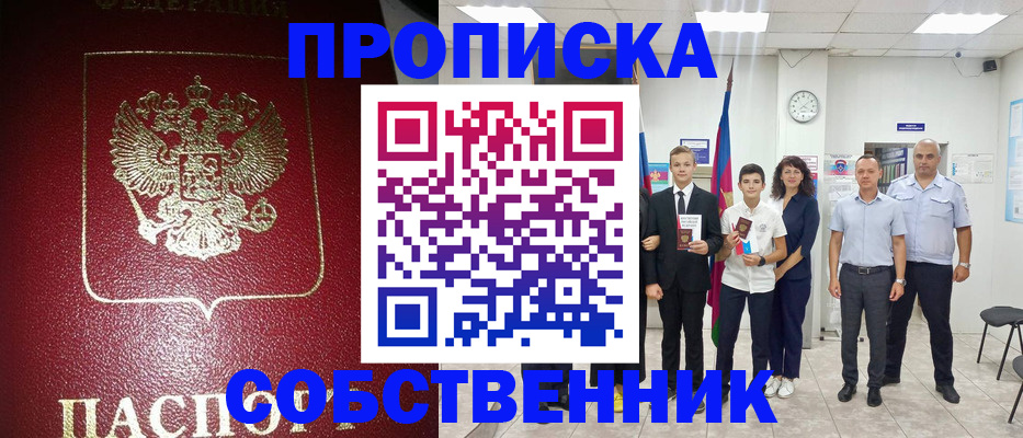 регистрация для школы в Ухте